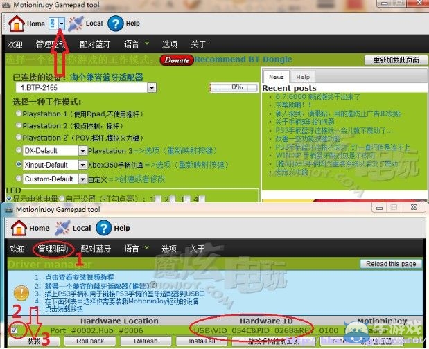手柄黨的福音 《極品飛車18》模擬360手柄+震動 安裝教程