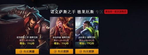 《lol》阿卡麗的神秘商店活動(dòng) 免費(fèi)抽折扣購買指定道具