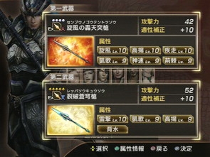 《真三國(guó)無雙7》全人物性能特點(diǎn)分析及戰(zhàn)斗視頻