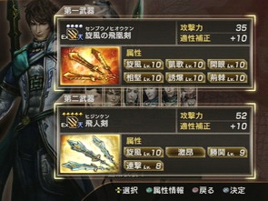 《真三國無雙7》鐘會技能特點分析及視頻攻略