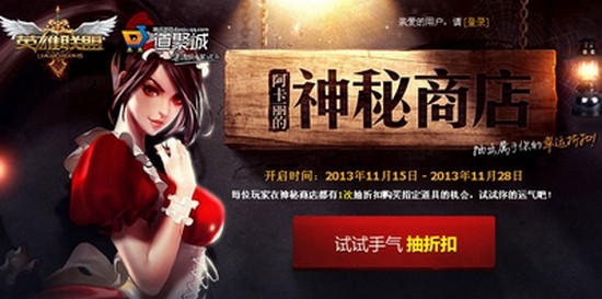 《LOL》阿卡麗的神秘商店活動網址 皮膚超低折扣等你買
