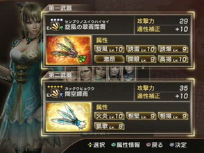 《真三國無雙7》全人物性能特點分析及戰(zhàn)斗視頻