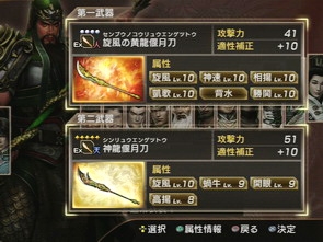 《真三國無雙7》全人物性能特點分析及戰(zhàn)斗視頻