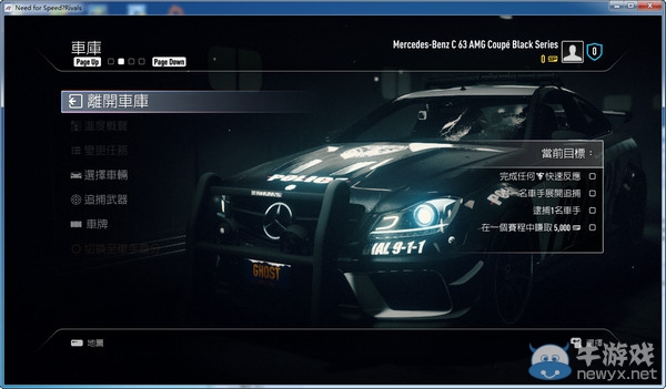 《極品飛車18》按鍵及修改方法