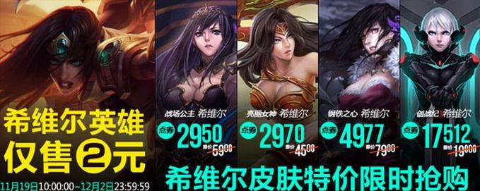 《LOL》戰(zhàn)爭女神輪子媽皮膚限時降價