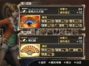 《真三國無雙7》全人物性能特點分析及戰(zhàn)斗視頻