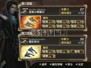 《真三國無雙7》全人物性能特點分析及戰(zhàn)斗視頻