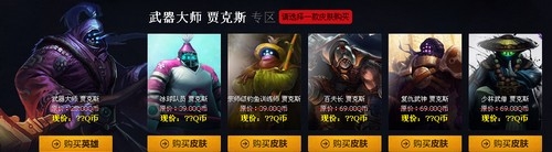 《lol》阿卡麗的神秘商店活動(dòng) 免費(fèi)抽折扣購買指定道具