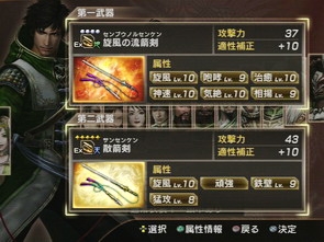 《真三國無雙7》全人物性能特點分析及戰(zhàn)斗視頻