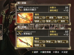 《真三國無雙7》武將孫權戰(zhàn)法分析及過關視頻