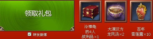 《劍靈》成長禮包 領(lǐng)取屬于您的青春成長禮