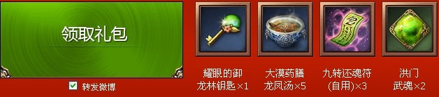 《劍靈》成長禮包 領(lǐng)取屬于您的青春成長禮