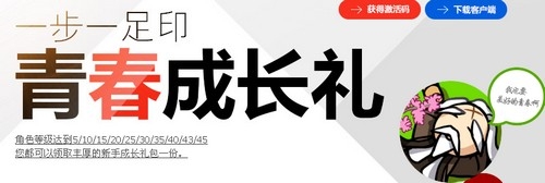 《劍靈》成長禮包 領(lǐng)取屬于您的青春成長禮