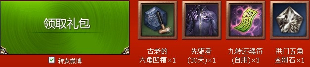 《劍靈》成長禮包 領(lǐng)取屬于您的青春成長禮