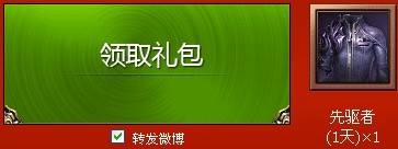《劍靈》成長禮包 領(lǐng)取屬于您的青春成長禮