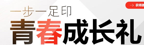 《劍靈》成長禮包內容及領取地址