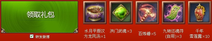 《劍靈》成長禮包 領(lǐng)取屬于您的青春成長禮