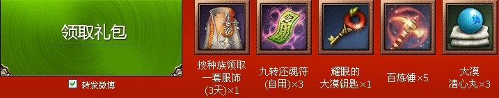 《劍靈》成長禮包 領(lǐng)取屬于您的青春成長禮