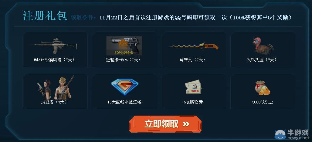 《cf》誰是游戲之王 揭秘您的游戲dna有好禮