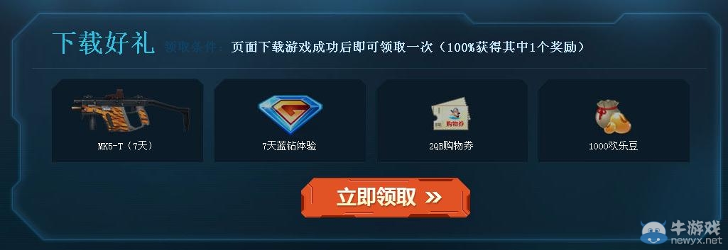 《cf》誰是游戲之王 揭秘您的游戲dna有好禮