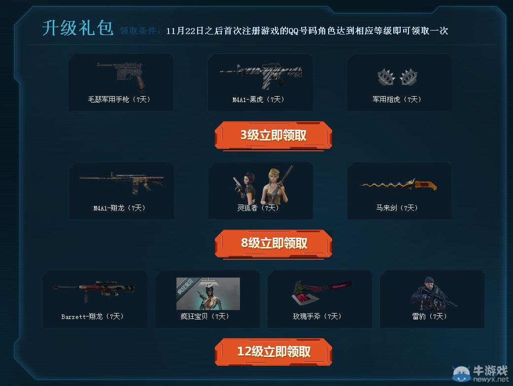 《cf》誰是游戲之王 揭秘您的游戲dna有好禮