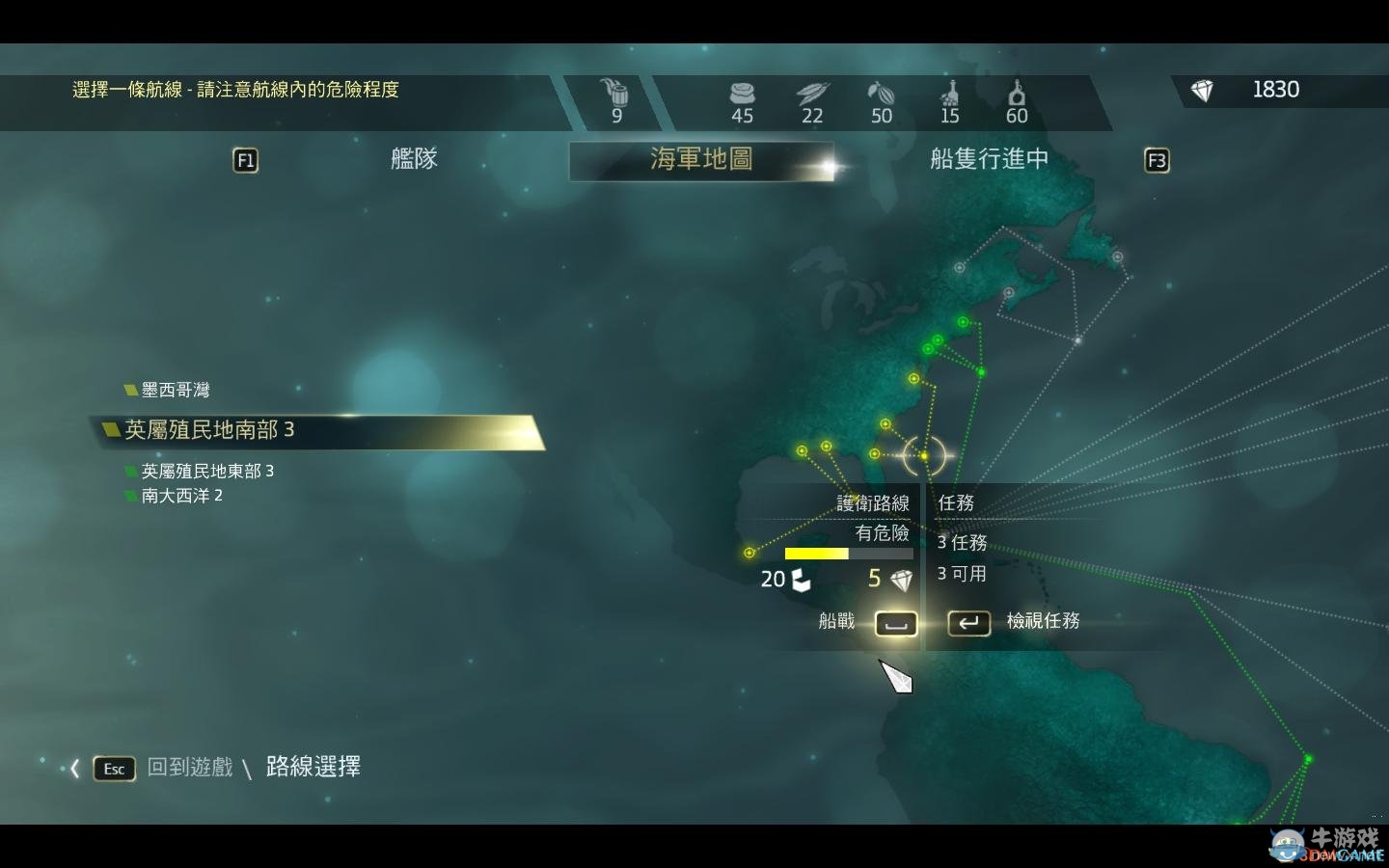 《刺客信條4：黑旗》肯威的艦隊(duì)系統(tǒng)圖文攻略