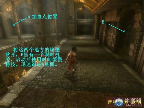 《波斯王子》三部曲所有加血點(diǎn)圖解！