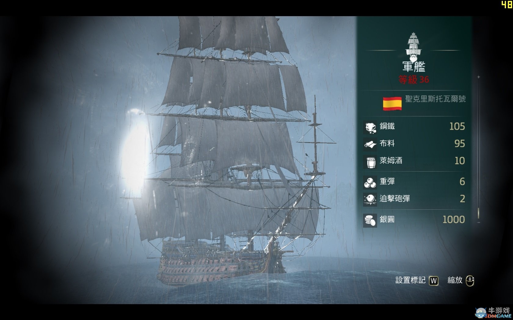 《刺客信條4：黑旗》各種敵船圖文解析及打法視頻