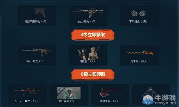 《cf》誰是游戲王 揭秘您的游戲dna