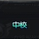 《槍魂》上將軍銜要多少榮譽(yù)值