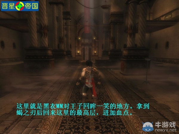 《波斯王子》三部曲所有加血點(diǎn)圖解！