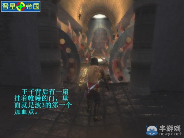 《波斯王子》三部曲所有加血點圖解！