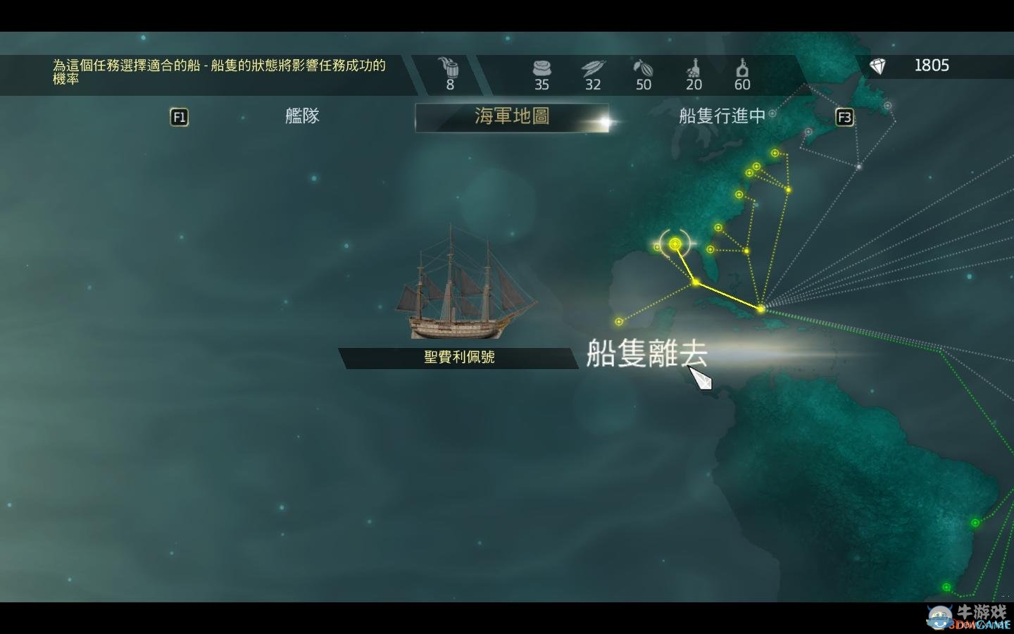 《刺客信條4：黑旗》肯威的艦隊系統(tǒng)圖文攻略