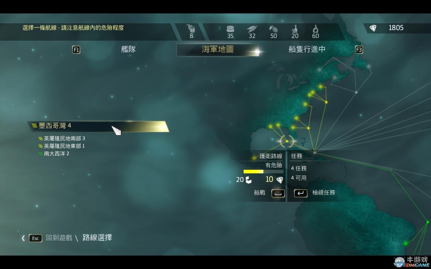 《刺客信條4：黑旗》肯威的艦隊系統(tǒng)圖文攻略