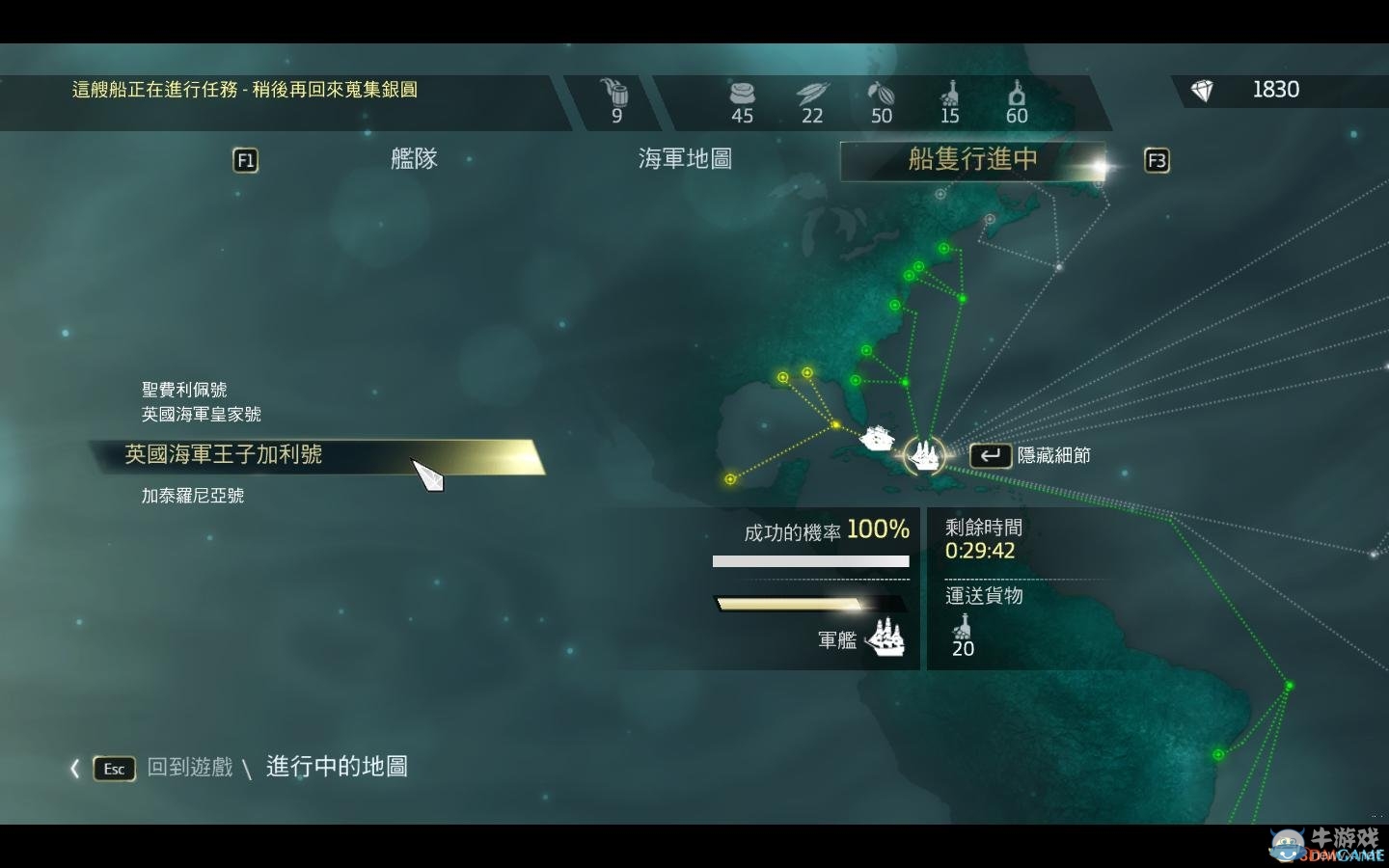 《刺客信條4：黑旗》肯威的艦隊系統(tǒng)圖文攻略