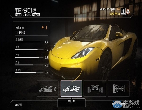 《極品飛車(chē)18:宿敵》車(chē)輛改造終極數(shù)值是多少