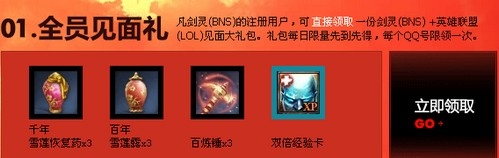 《劍靈》英雄拔劍全軍出擊 劍靈戰略攜手lol倒在最強聯合活動