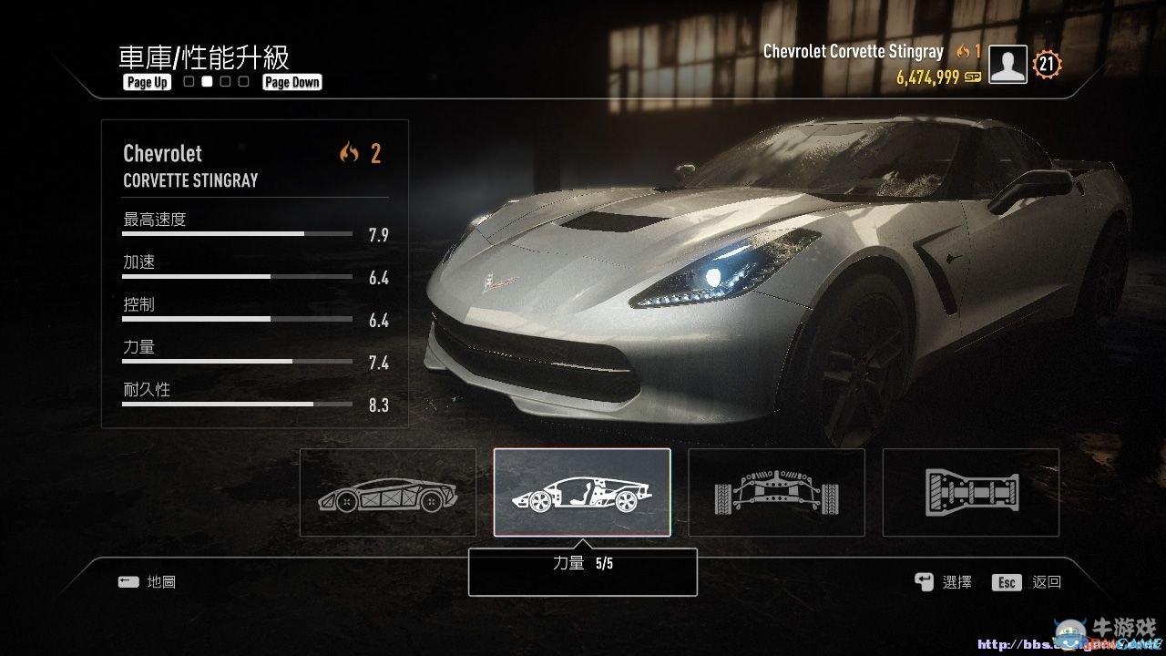 《極品飛車18:宿敵》車輛改造最終值數表