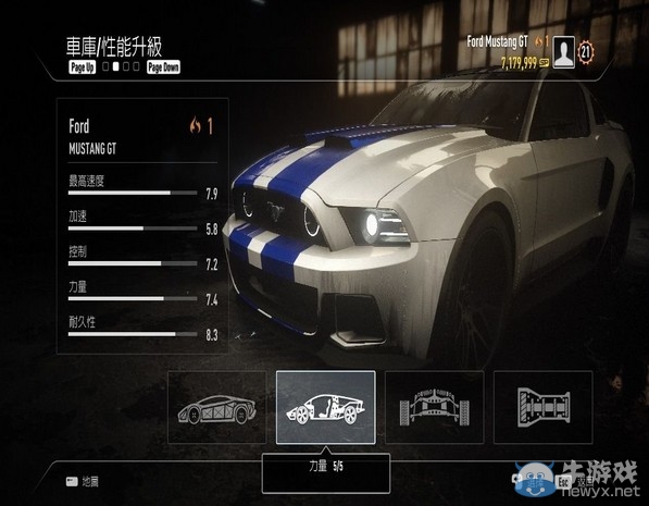 《極品飛車18:宿敵》車輛改造終極數(shù)值是多少