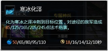 《英雄三國》中單AP英雄劉表的崛起攻略
