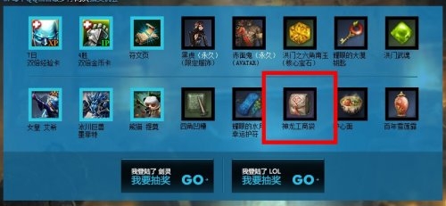 《劍靈》神農工商袋禮包 免費領取活動方式匯總