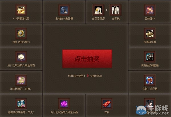 《劍靈》攜手DNF送好禮