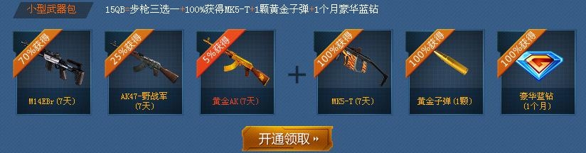 《cf》2013英特爾杯全民星賽總決賽活動介紹