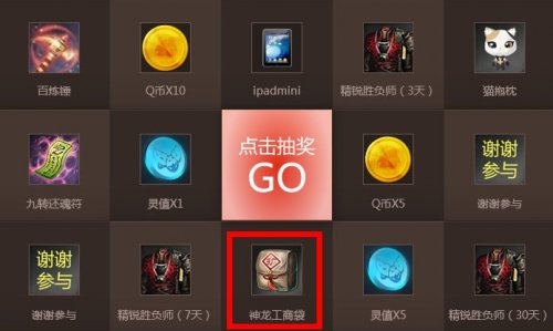 《劍靈》神農工商袋禮包 免費領取活動方式匯總