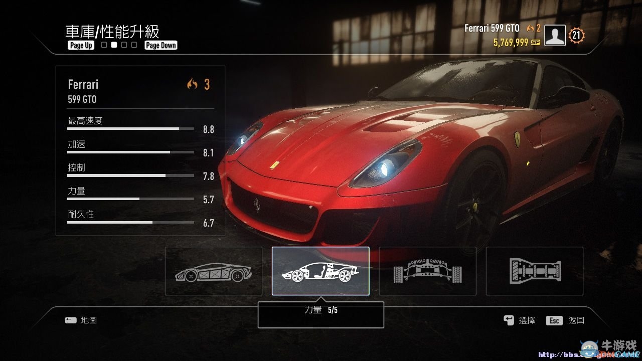 《極品飛車18:宿敵》車輛改造最終值數表