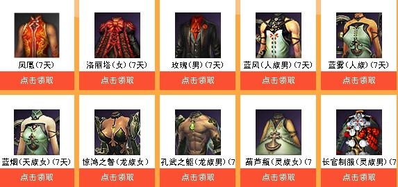 《劍靈》升級送Q幣 打怪得鉆石活動介紹