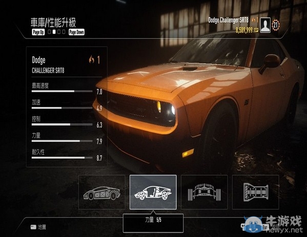 《極品飛車18:宿敵》車輛改造終極數(shù)值是多少