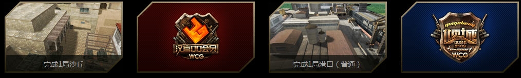 《CF》WCG2013為中國隊助威贏黃金武器活動