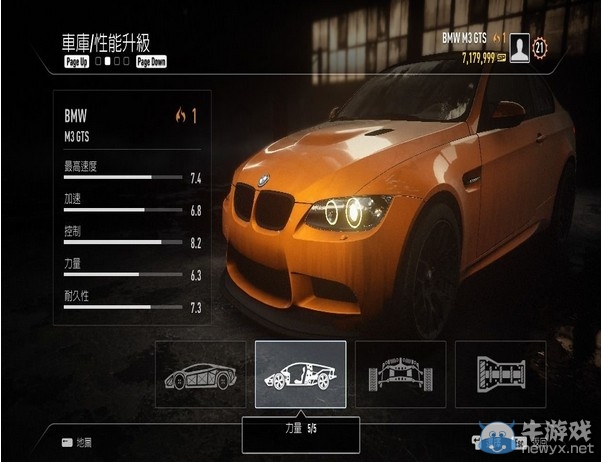 《極品飛車18:宿敵》車輛改造終極數(shù)值是多少
