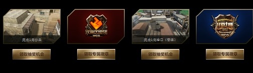 《cf》問鼎世界冠軍為中國對加油活動 完成任務抽獎得黃金ak47